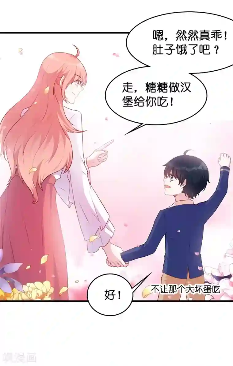 萌宝来袭第20话 冷酷的少爷