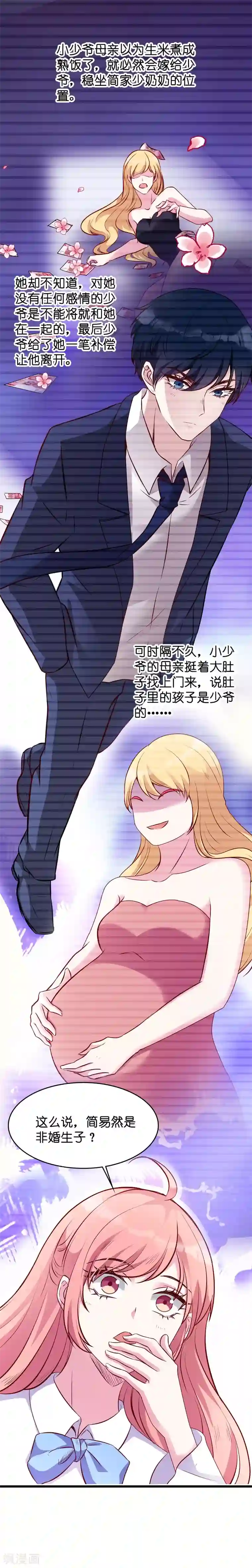 萌宝来袭第20话 冷酷的少爷