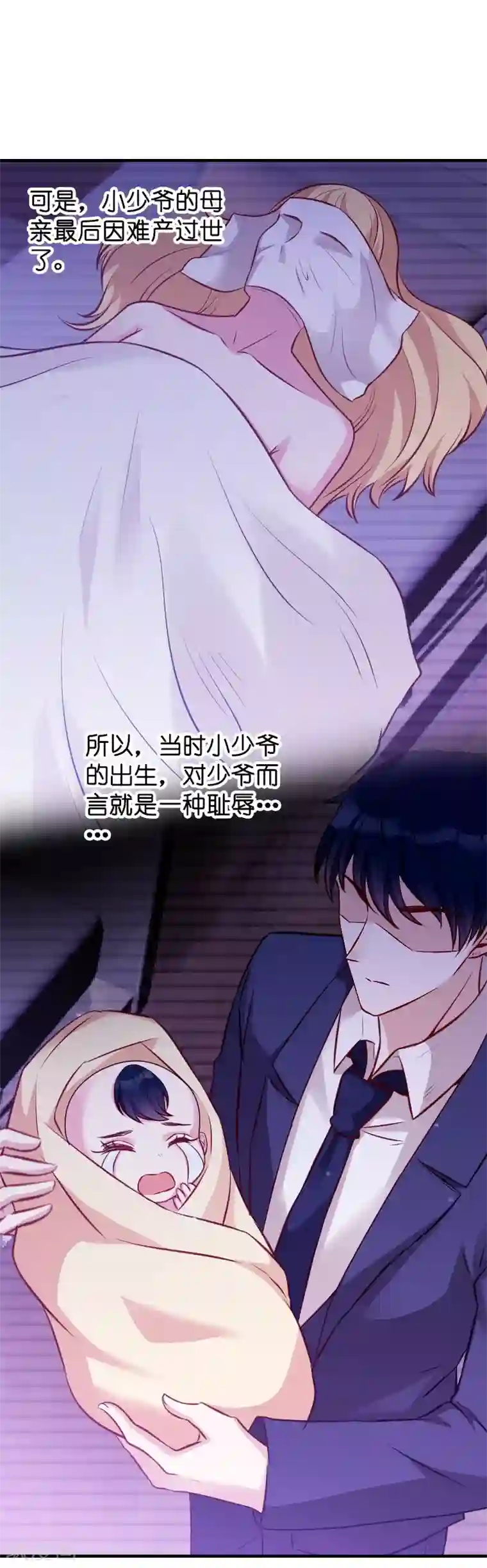 萌宝来袭第20话 冷酷的少爷