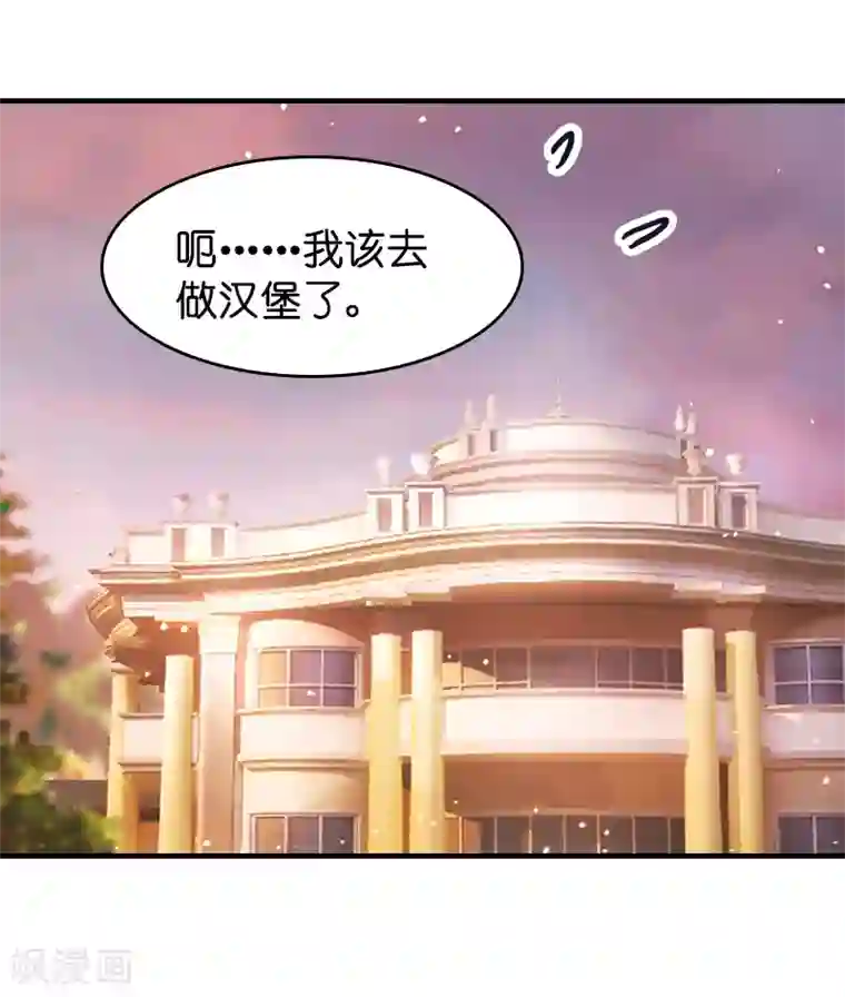 萌宝来袭第20话 冷酷的少爷