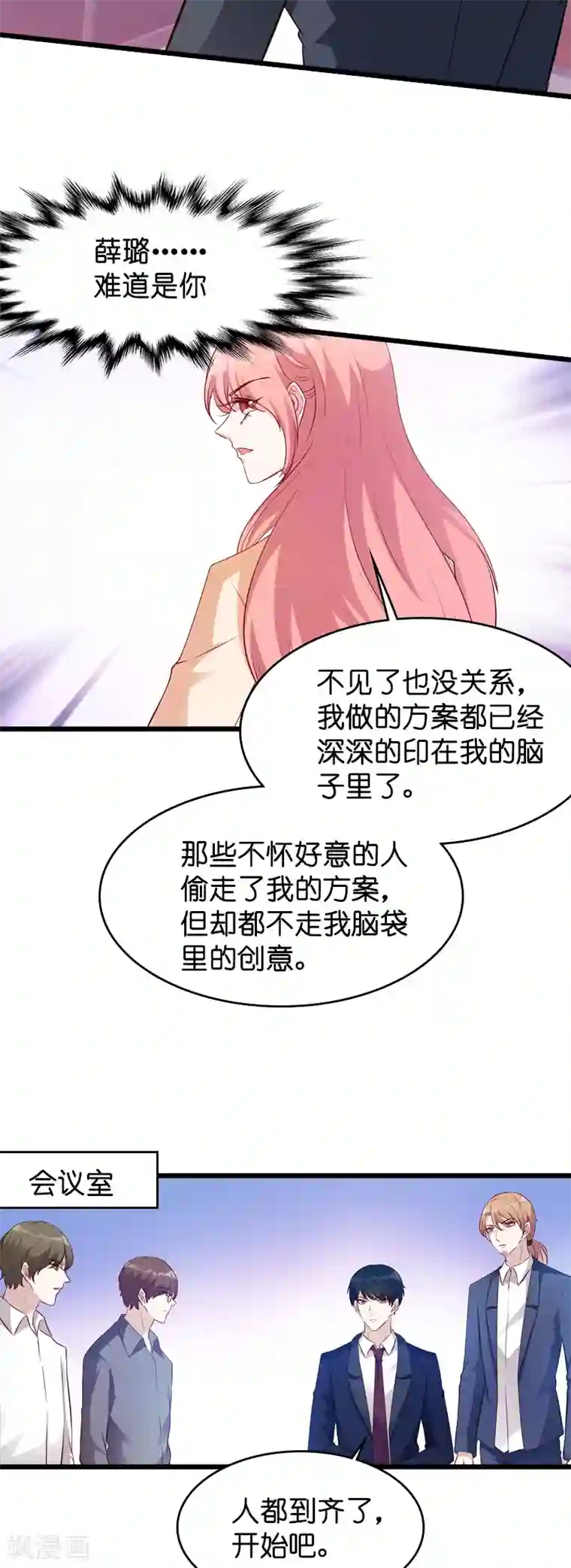 萌宝来袭第21话 用实力说话