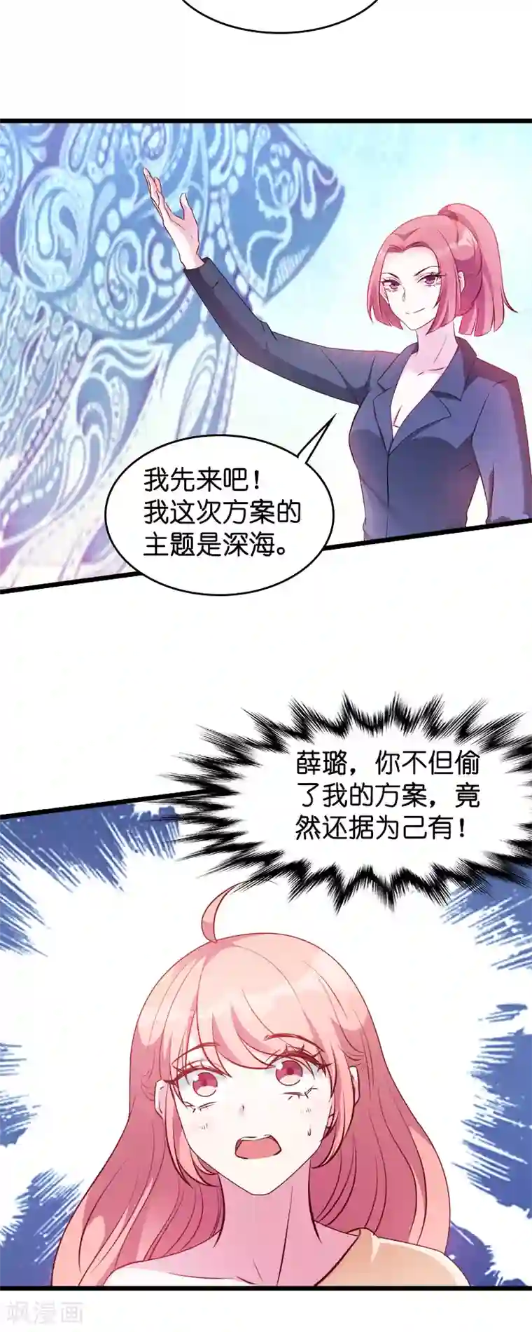 萌宝来袭第21话 用实力说话