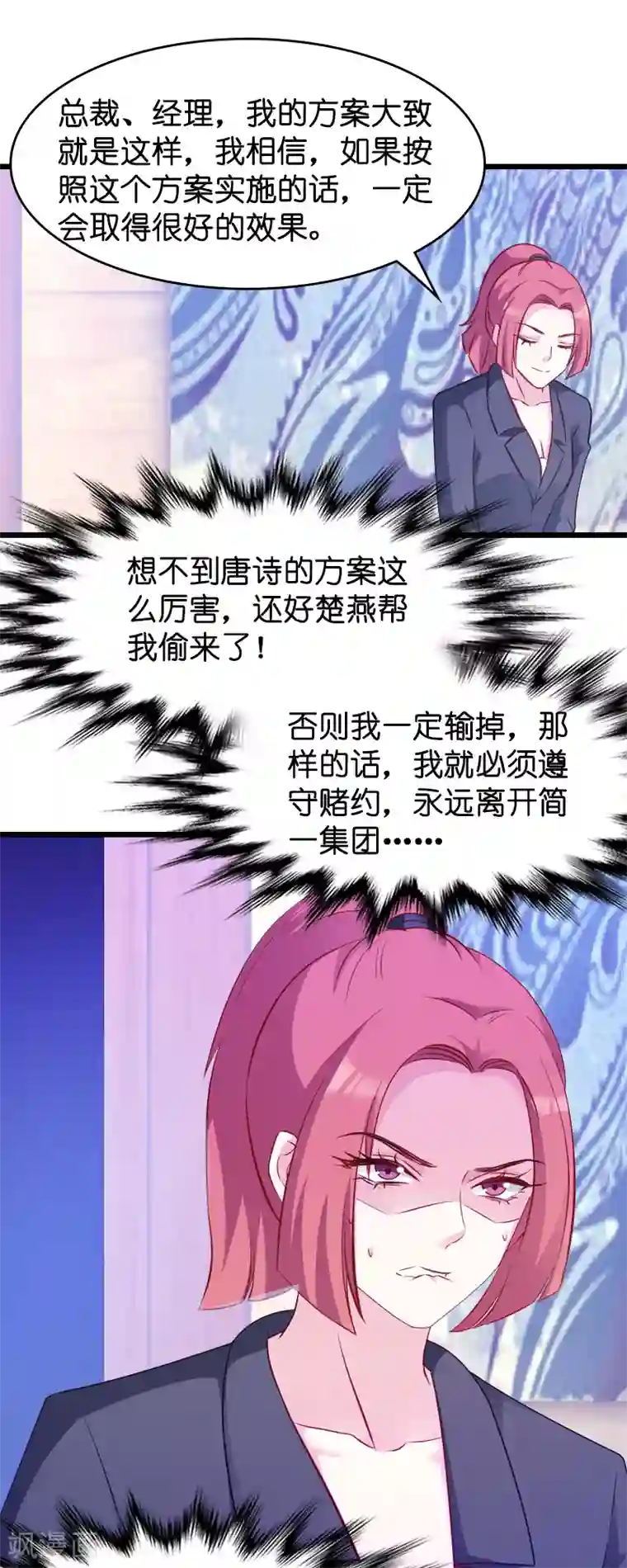 萌宝来袭第21话 用实力说话