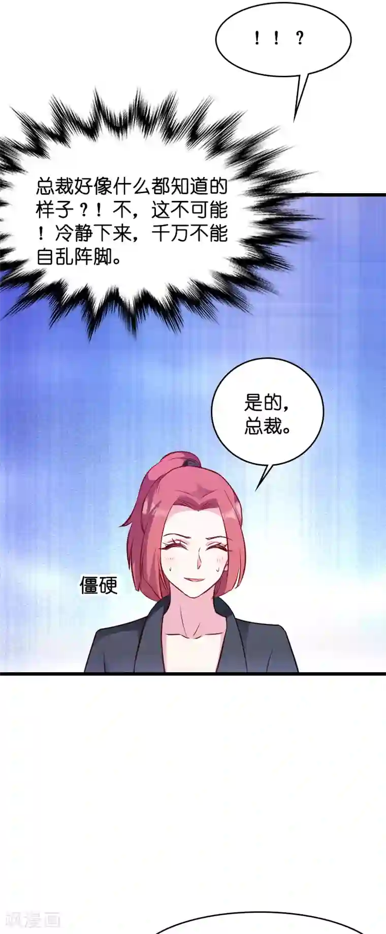 萌宝来袭第21话 用实力说话