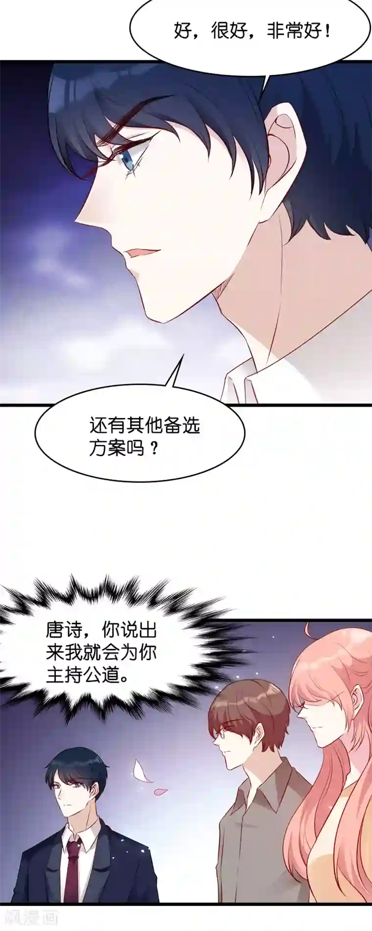 萌宝来袭第21话 用实力说话