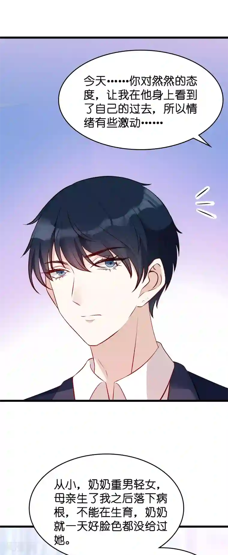 萌宝来袭第21话 用实力说话