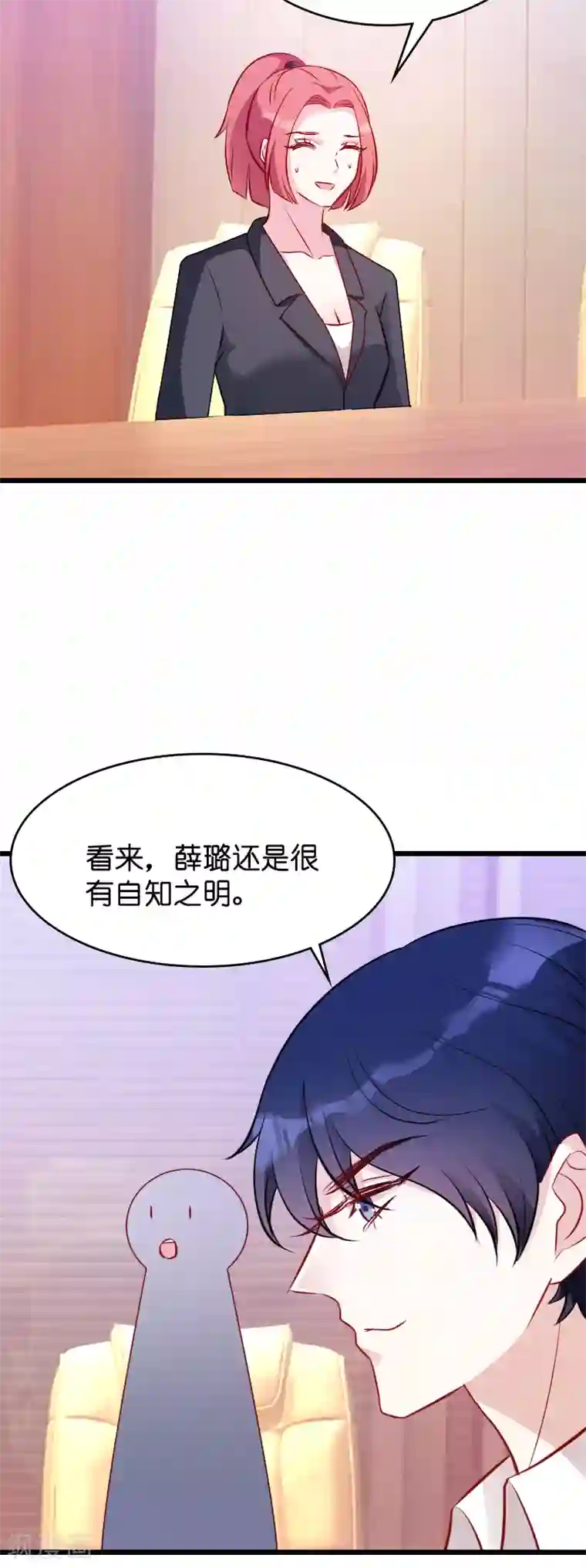 萌宝来袭第21话 用实力说话