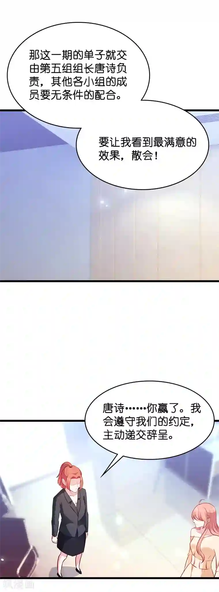 萌宝来袭第21话 用实力说话