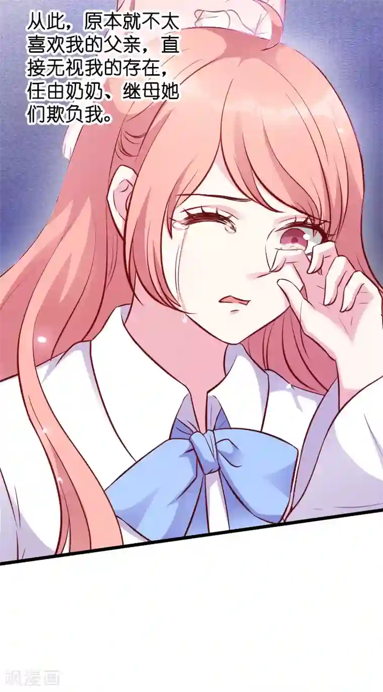 萌宝来袭第21话 用实力说话