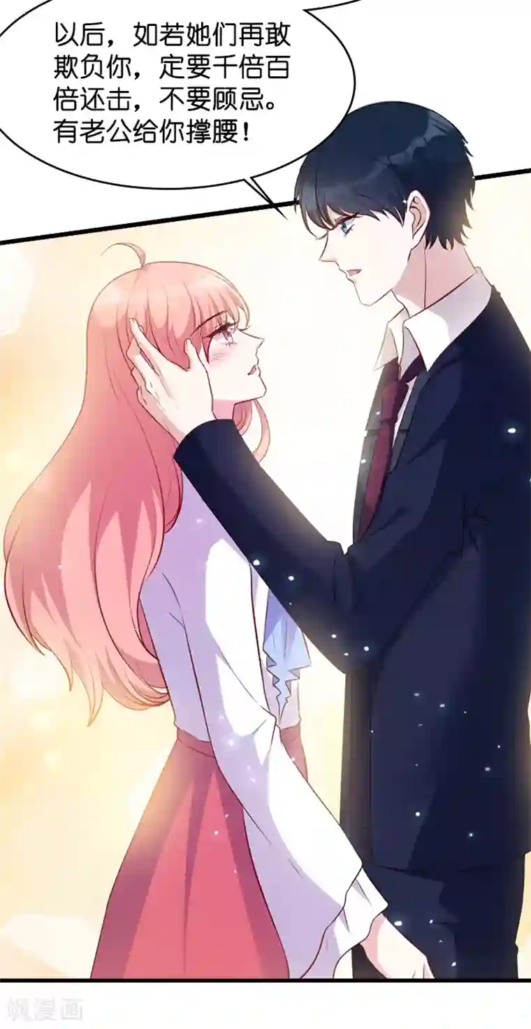 萌宝来袭第21话 用实力说话