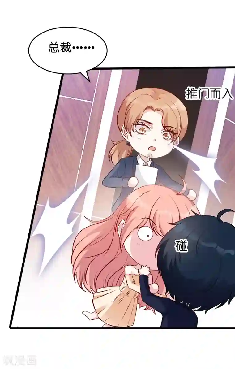 萌宝来袭第22话 年会的舞伴