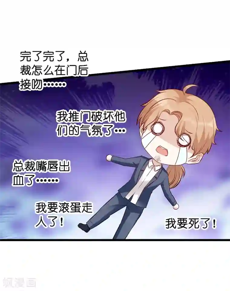 萌宝来袭第22话 年会的舞伴