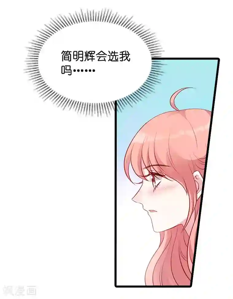 萌宝来袭第22话 年会的舞伴