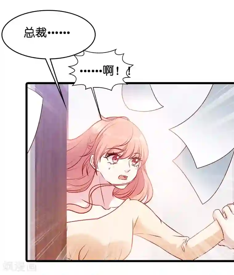 萌宝来袭第22话 年会的舞伴