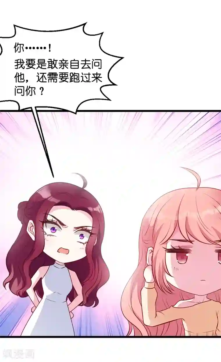 萌宝来袭第22话 年会的舞伴