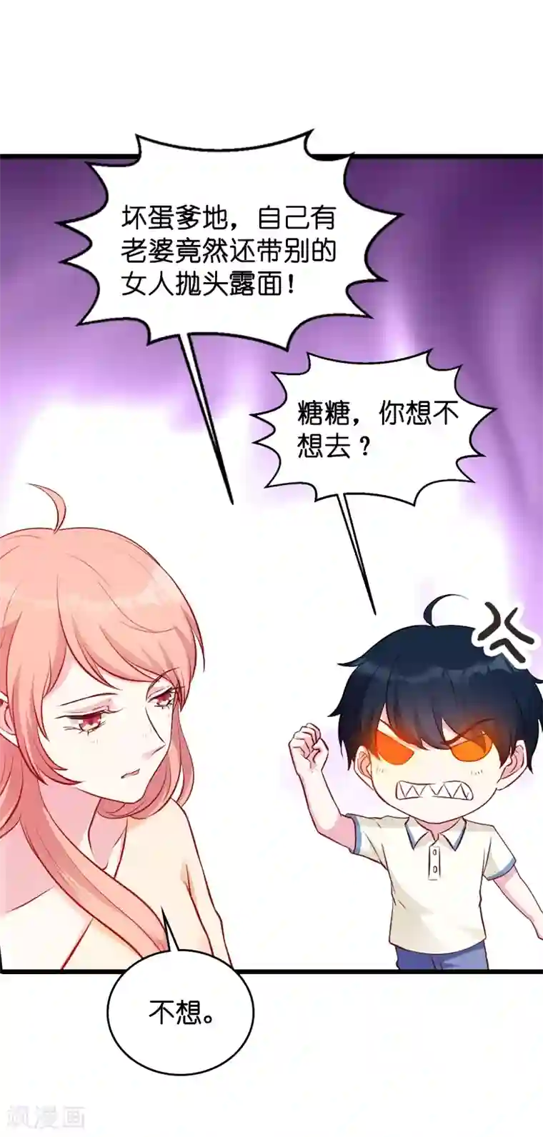 萌宝来袭第22话 年会的舞伴