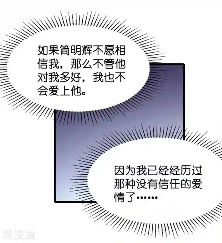 萌宝来袭第22话 年会的舞伴