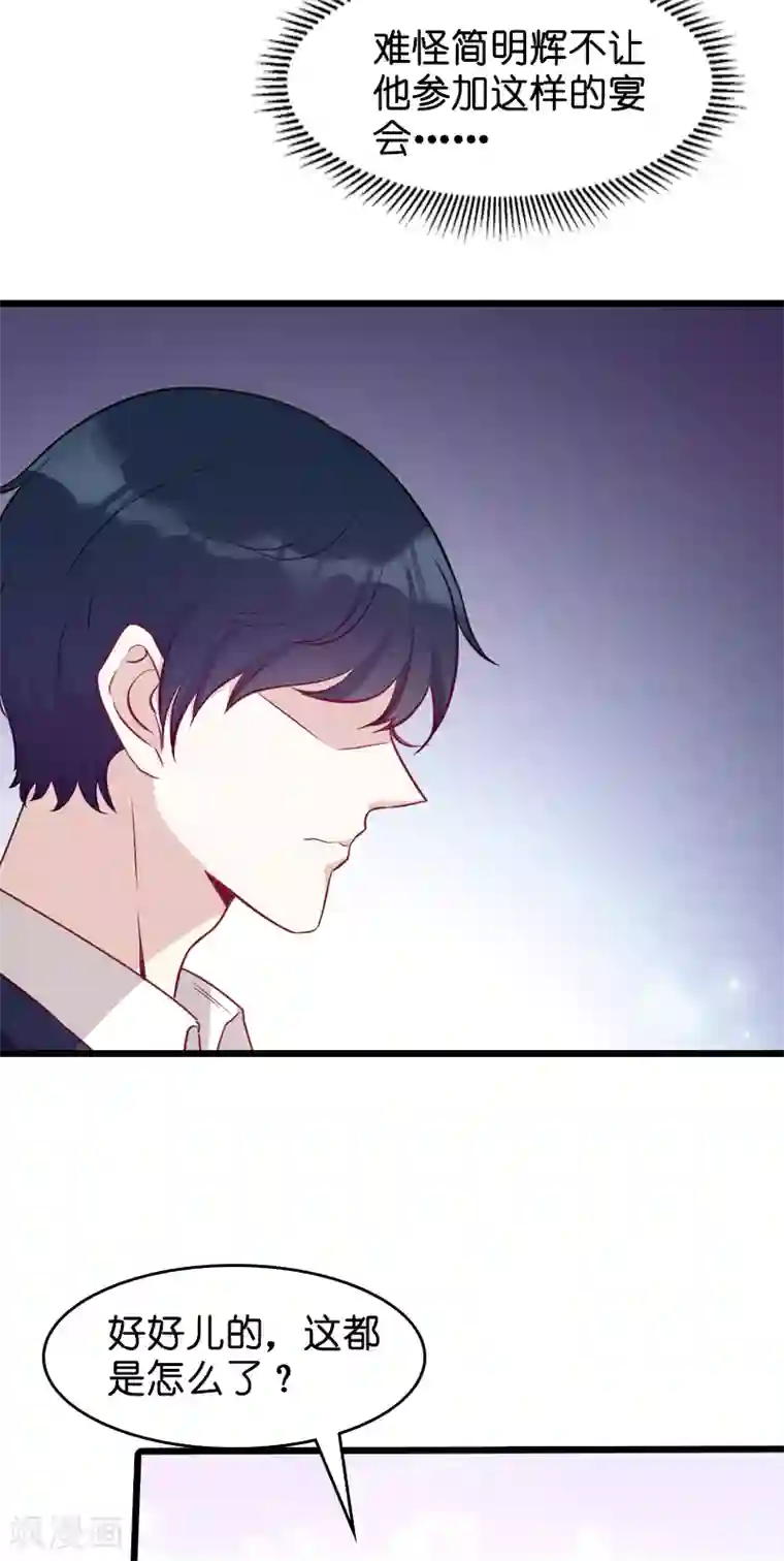 萌宝来袭第23话 遭遇黑手