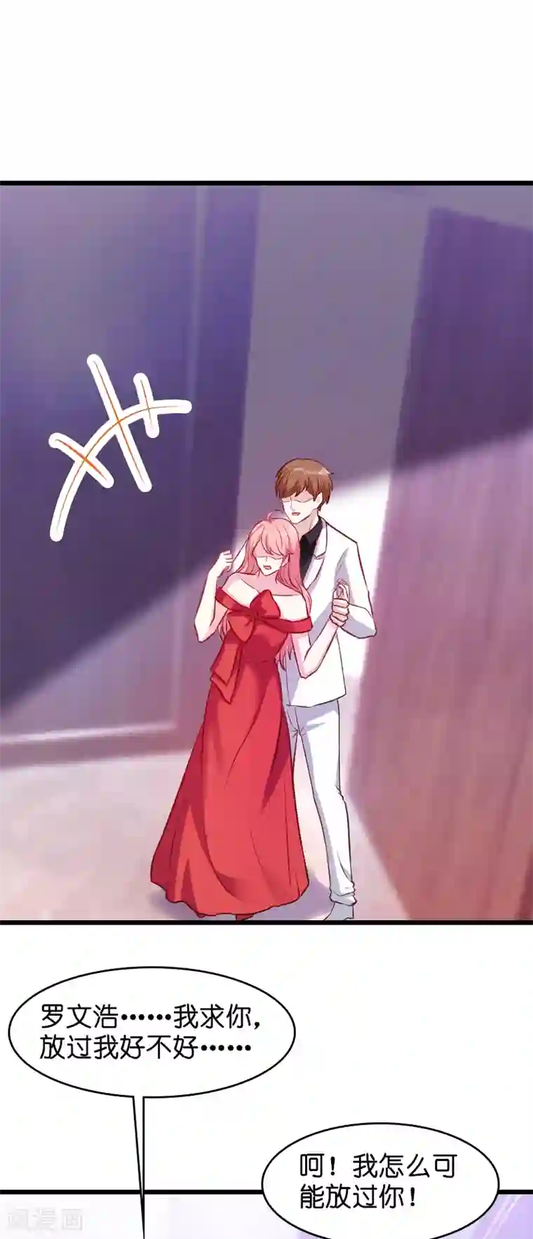 萌宝来袭第23话 遭遇黑手