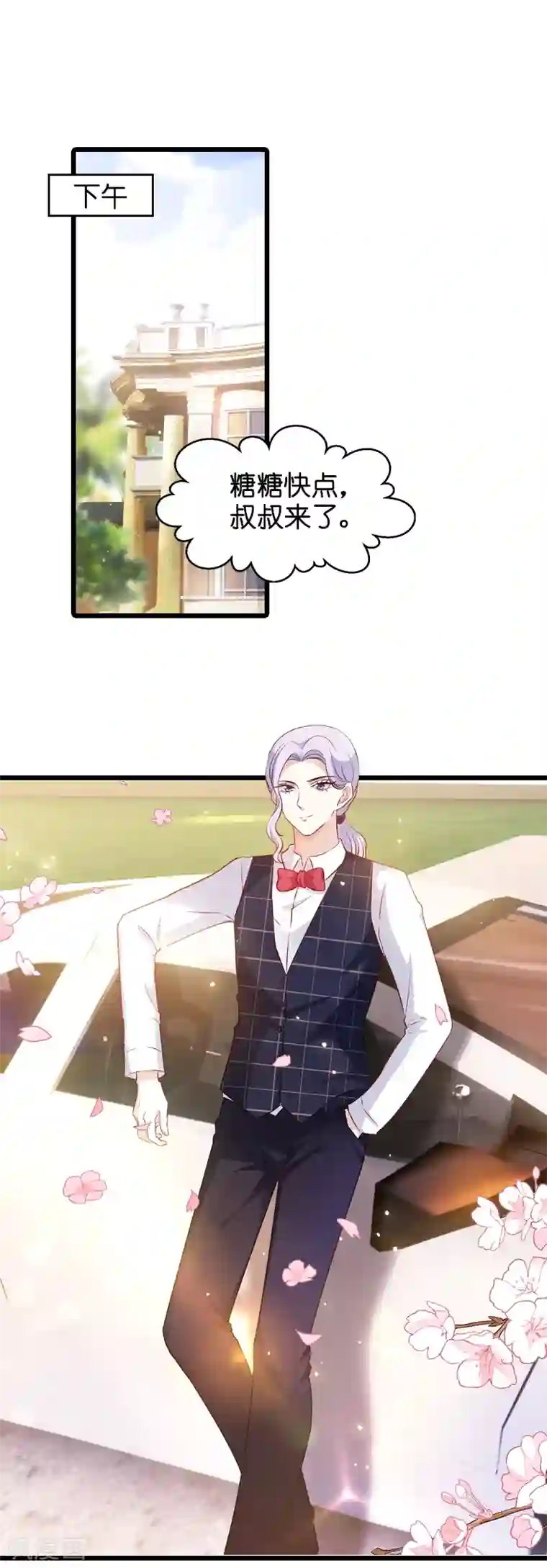 萌宝来袭第23话 遭遇黑手