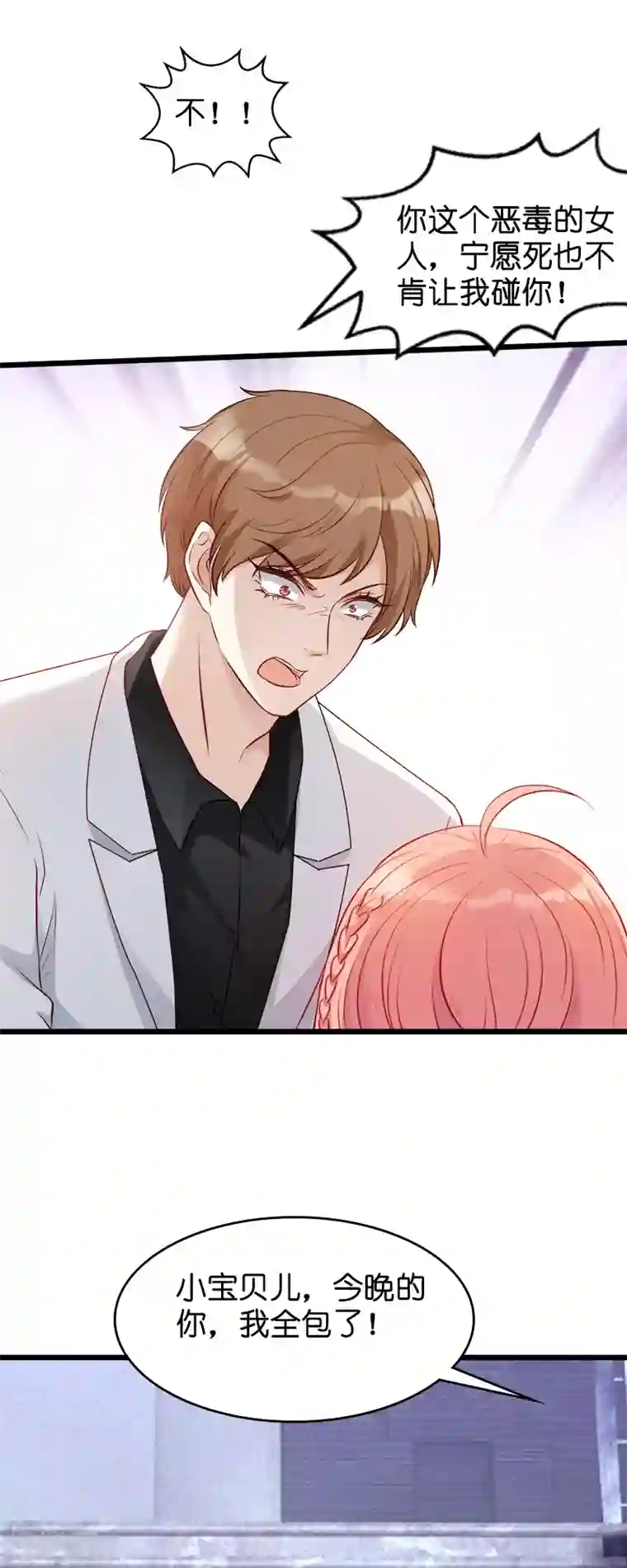 萌宝来袭第23话 遭遇黑手