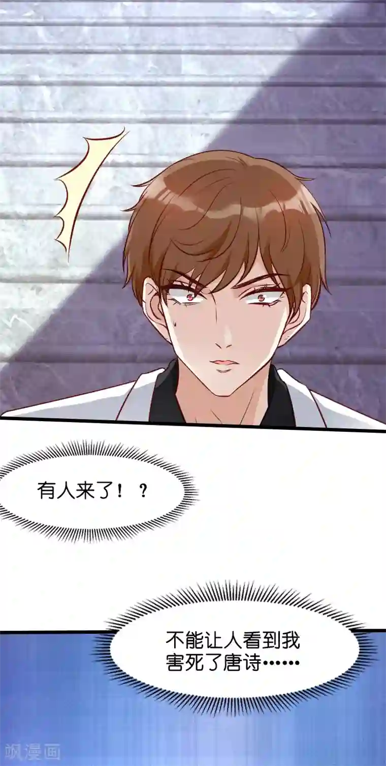 萌宝来袭第23话 遭遇黑手