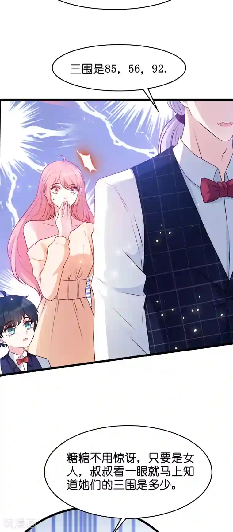 萌宝来袭第23话 遭遇黑手