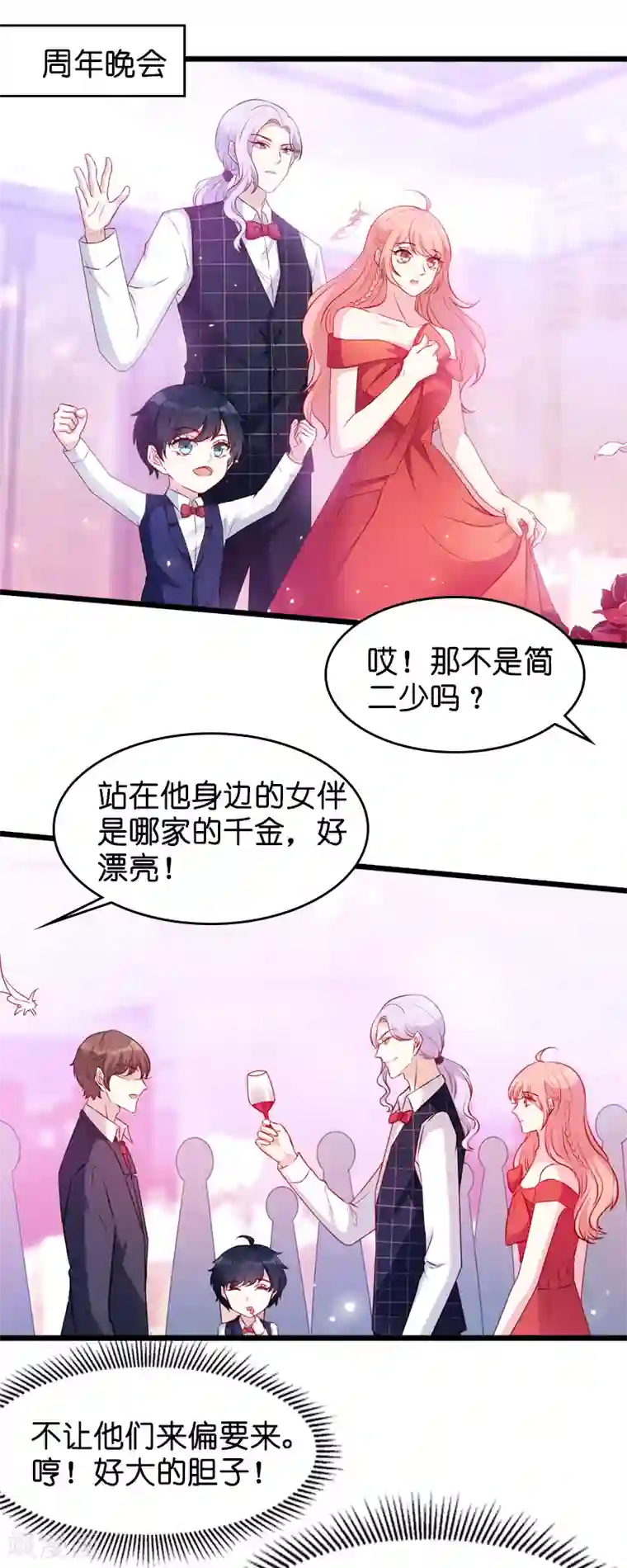 萌宝来袭第23话 遭遇黑手