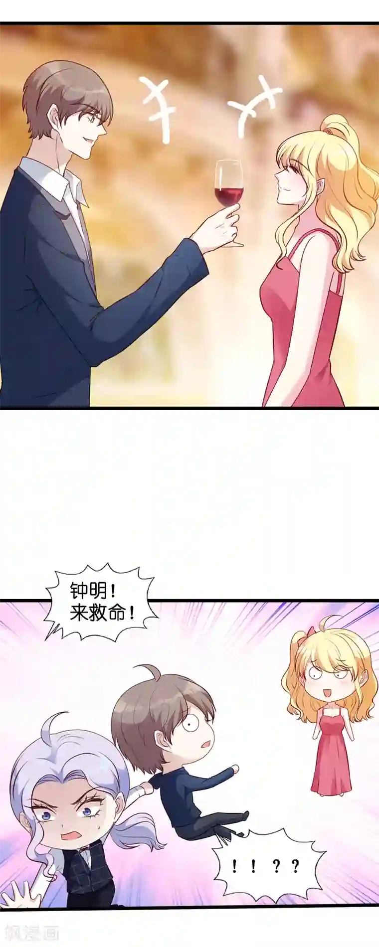 萌宝来袭第24话 不愧是简大少