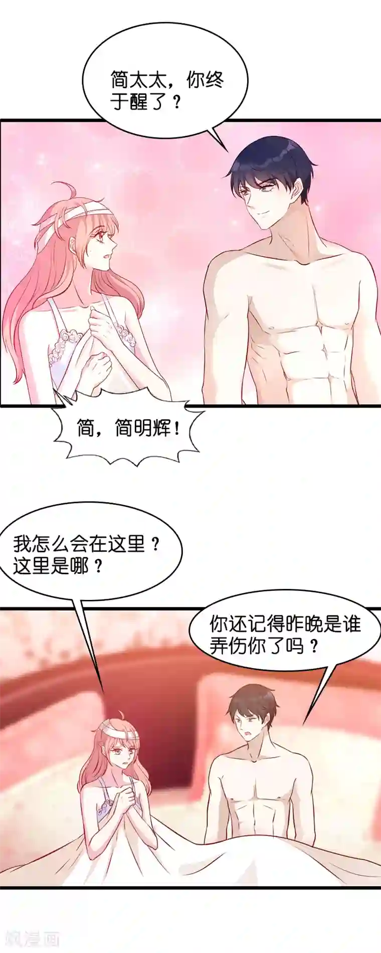 萌宝来袭第24话 不愧是简大少