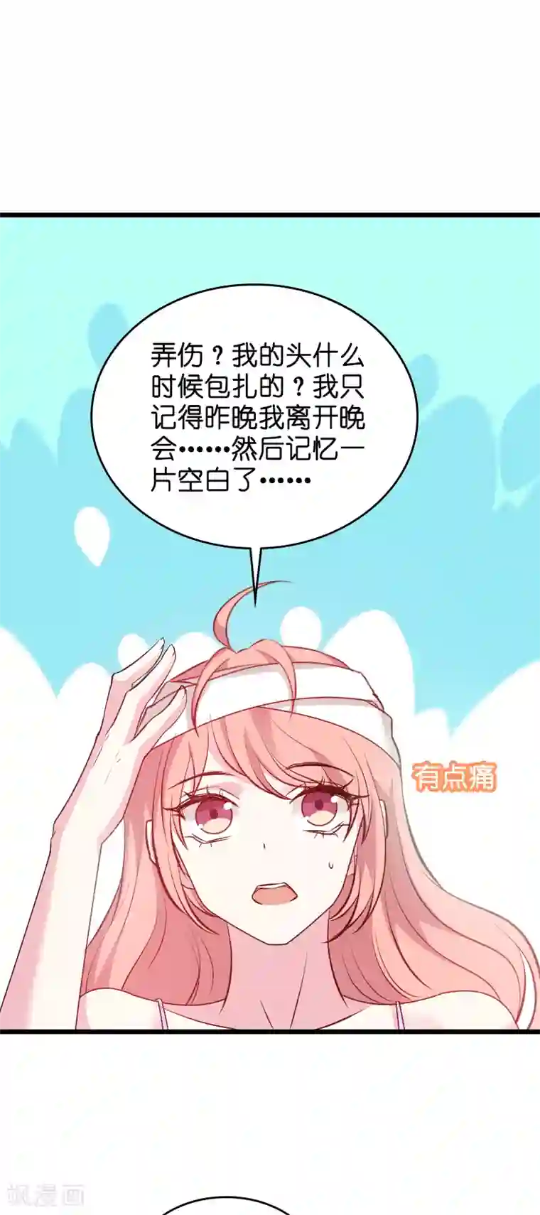 萌宝来袭第24话 不愧是简大少