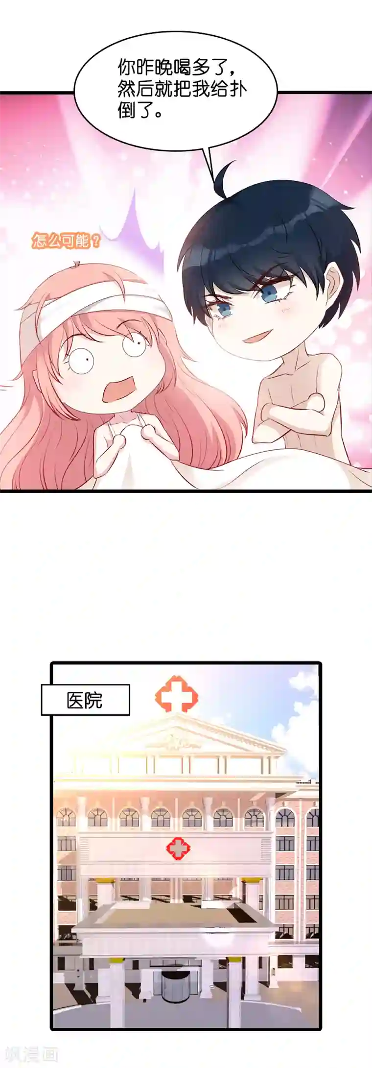 萌宝来袭第24话 不愧是简大少