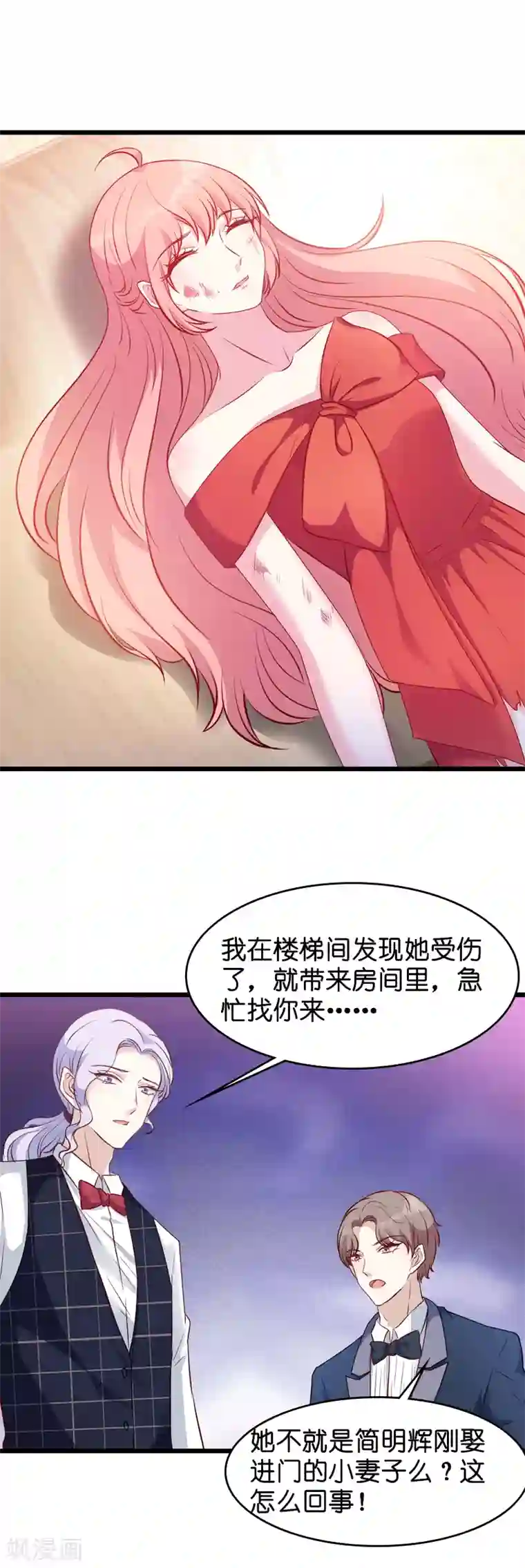 萌宝来袭第24话 不愧是简大少