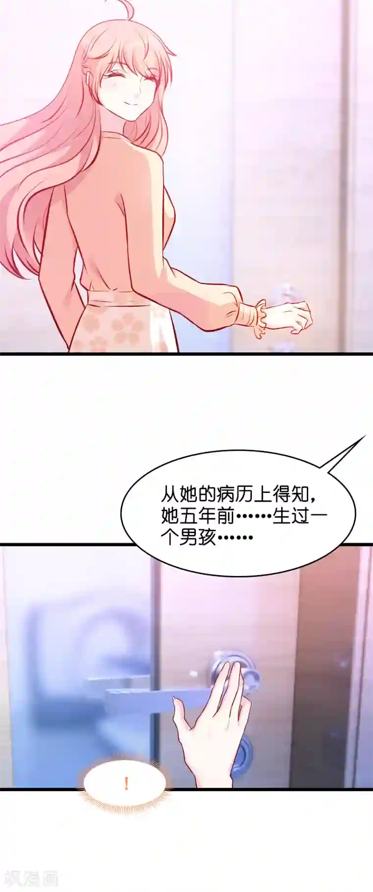 萌宝来袭第24话 不愧是简大少