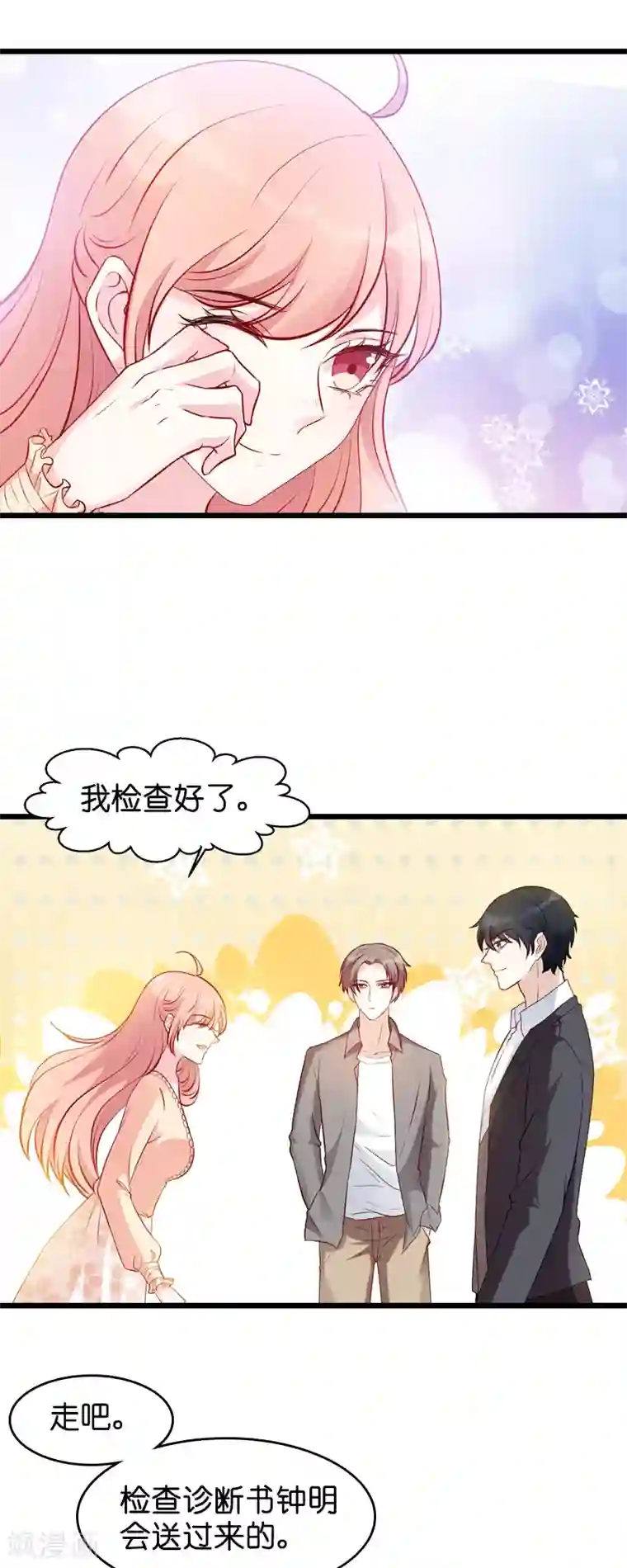 萌宝来袭第24话 不愧是简大少
