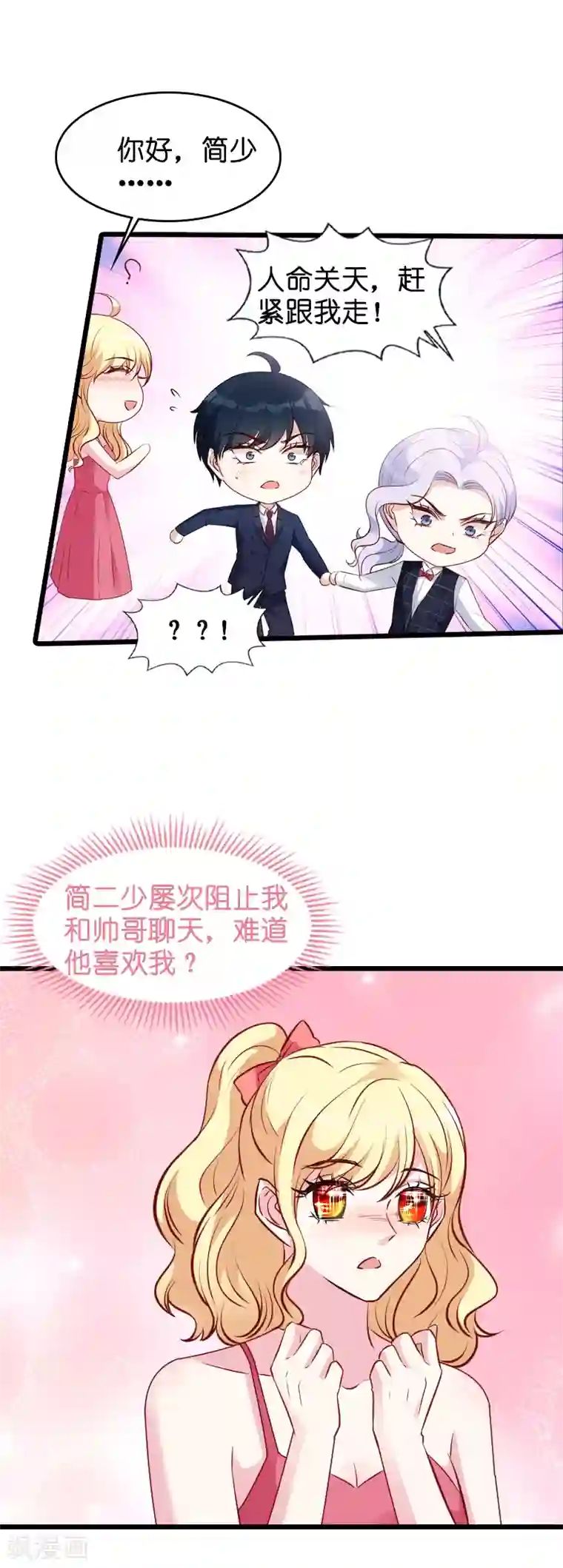 萌宝来袭第24话 不愧是简大少