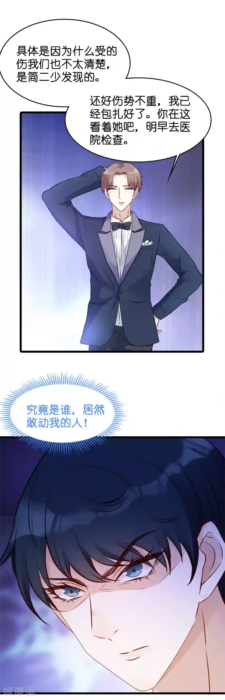 萌宝来袭第24话 不愧是简大少