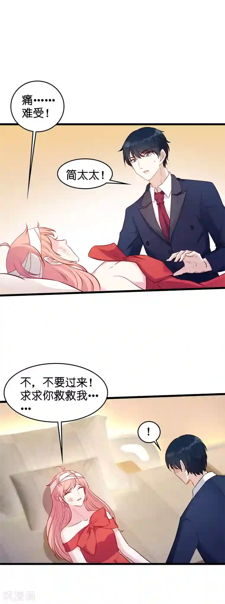 萌宝来袭第24话 不愧是简大少