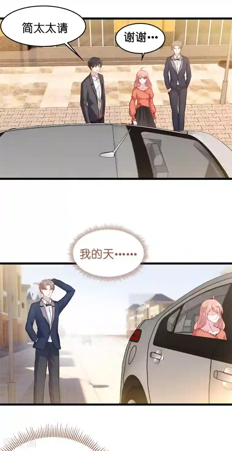 萌宝来袭第25话 我要整死你