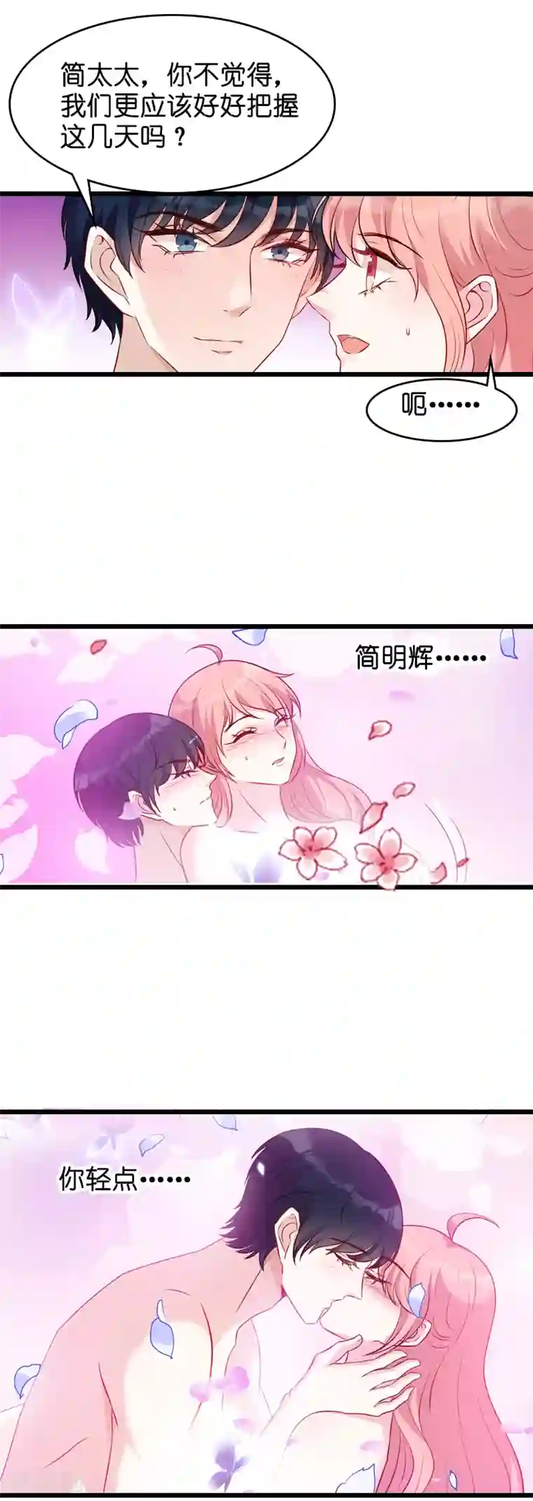 萌宝来袭第25话 我要整死你