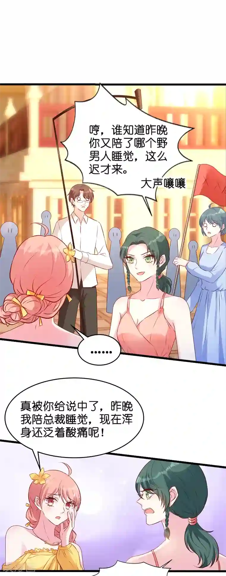 萌宝来袭第25话 我要整死你