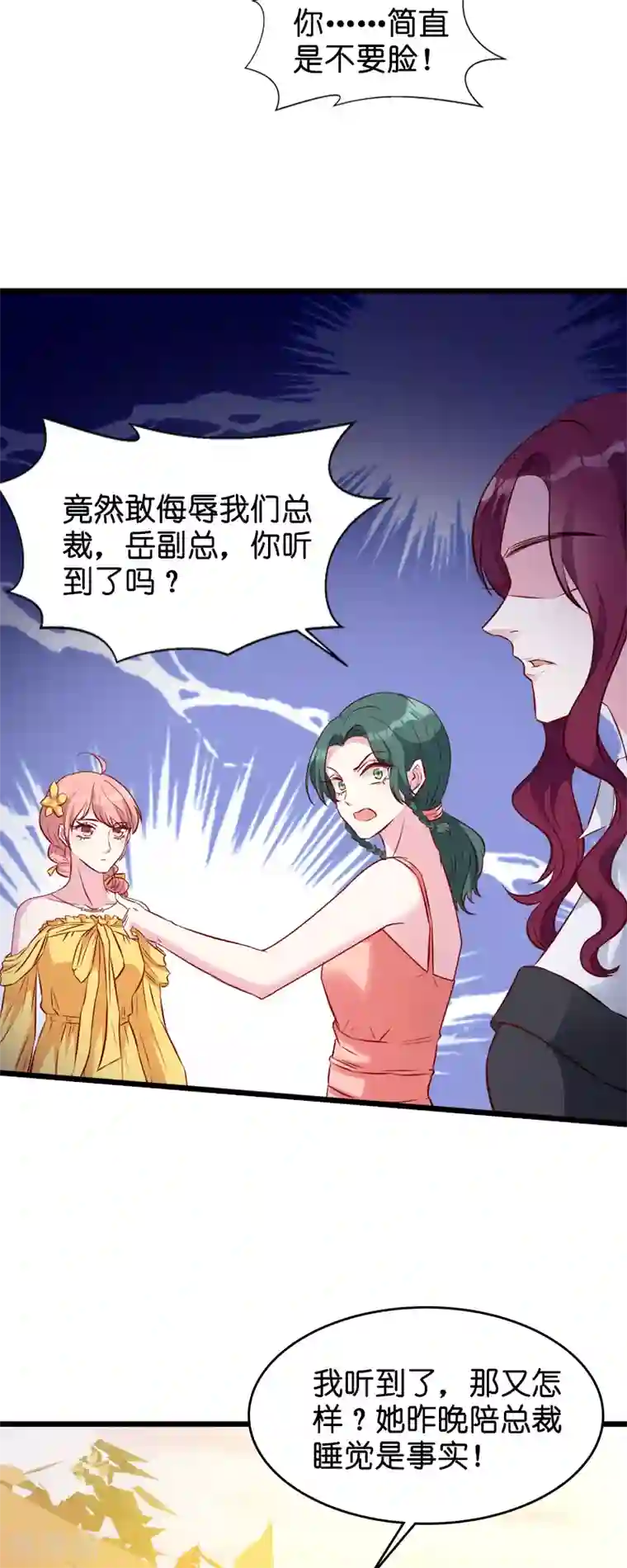 萌宝来袭第25话 我要整死你