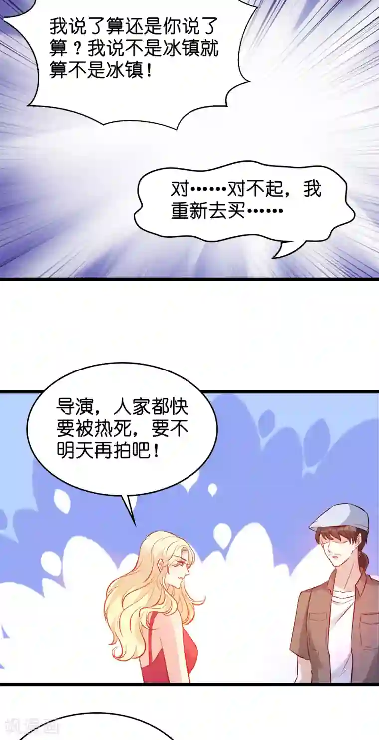 萌宝来袭第25话 我要整死你