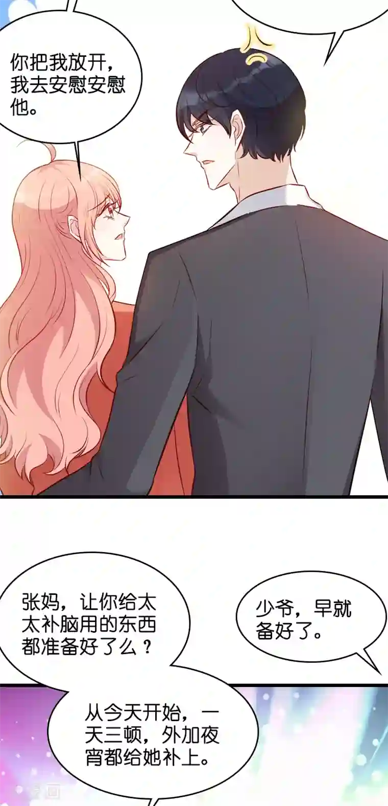 萌宝来袭第25话 我要整死你