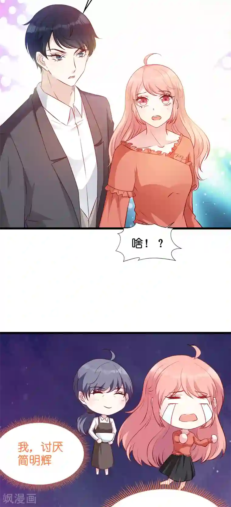 萌宝来袭第25话 我要整死你