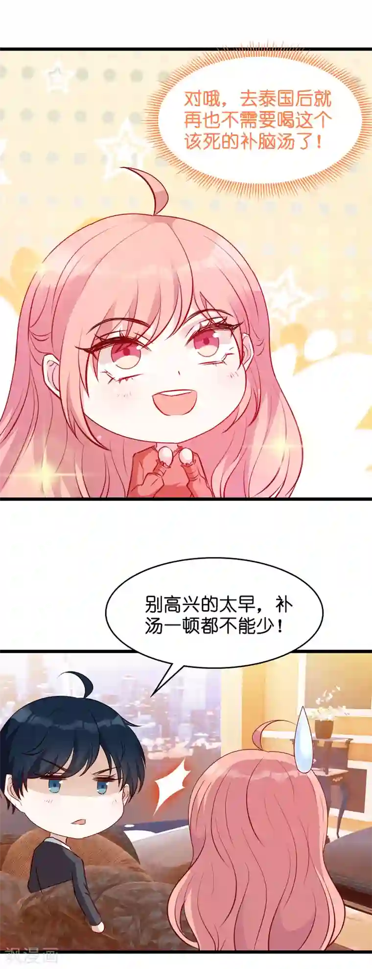 萌宝来袭第25话 我要整死你