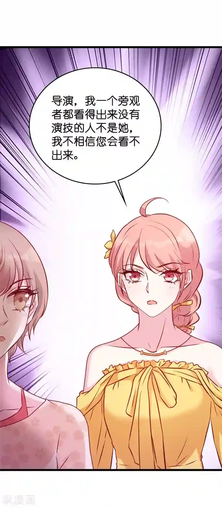 萌宝来袭第26话 打抱不平