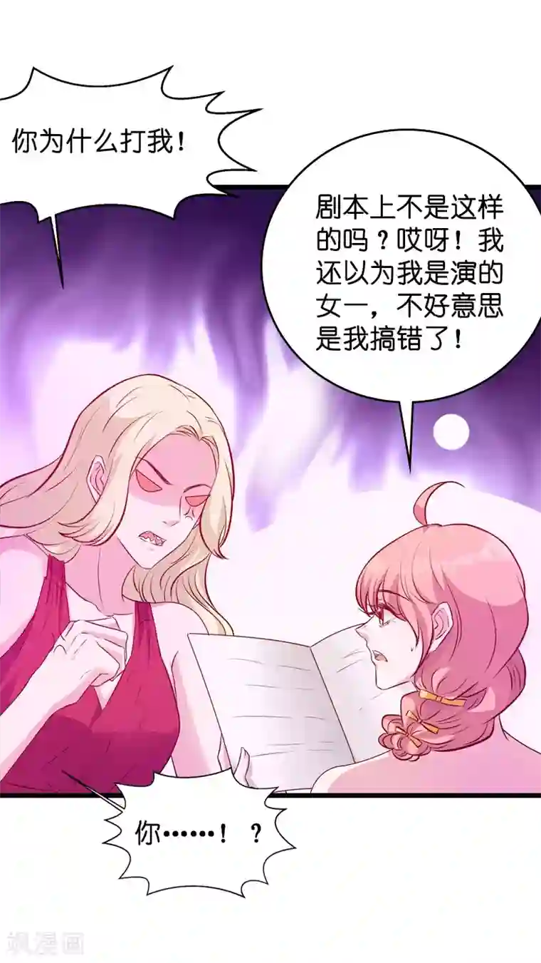 萌宝来袭第26话 打抱不平