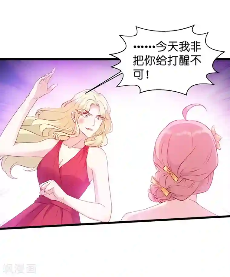 萌宝来袭第26话 打抱不平