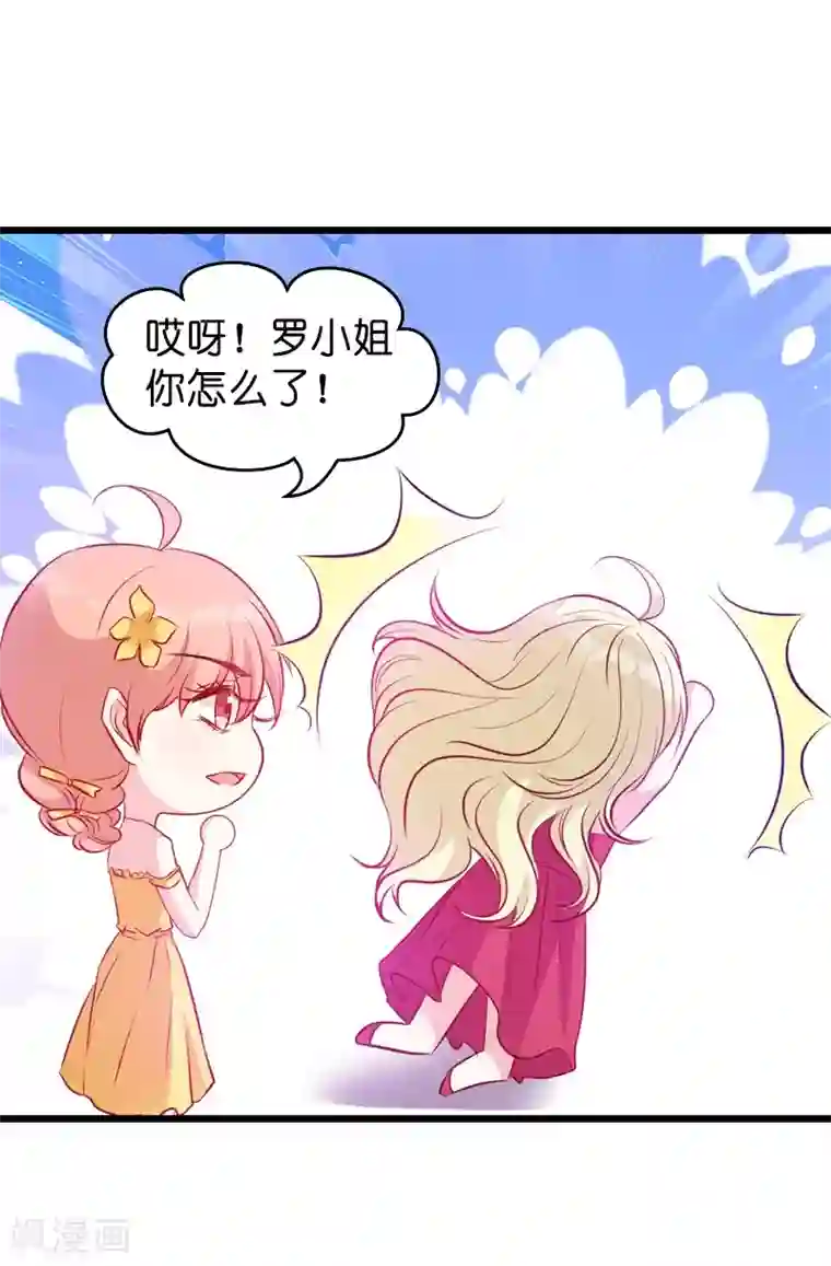 萌宝来袭第26话 打抱不平